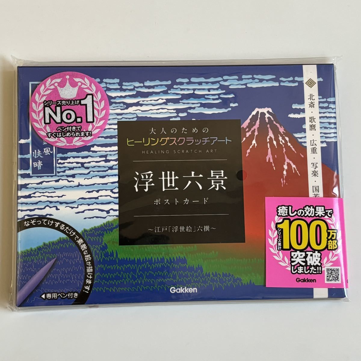 【新品】大人のためのヒーリングスクラッチアート　4点セット_画像3