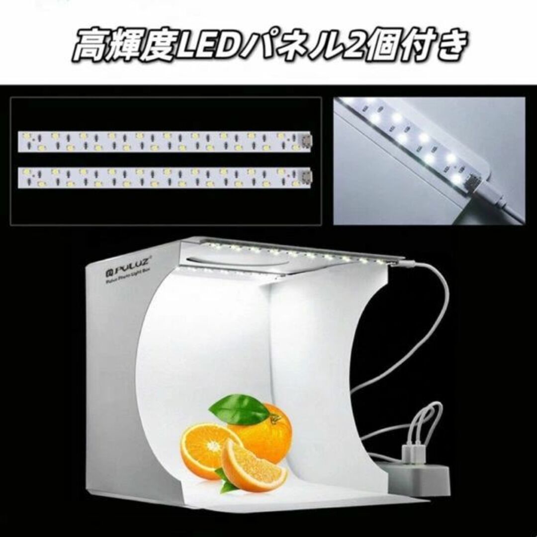 撮影ボックス LED 撮影ブース 撮影キット 簡易スタジオ 折り畳み 23×22