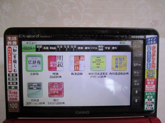 CASIO EX-Word XD-N6500 レッド