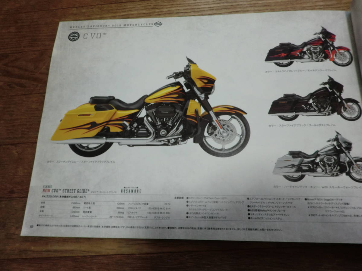 HARLEY DAVIDSON ハーレーダビッドソン 2013年 2014年 2015年 アパレル 車種 カタログ_画像9