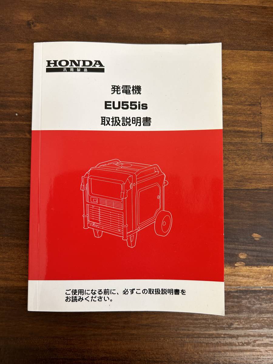 ホンダ　インバーター発電機　EU55is　5.5ｋVA　単相100V・200V_画像7