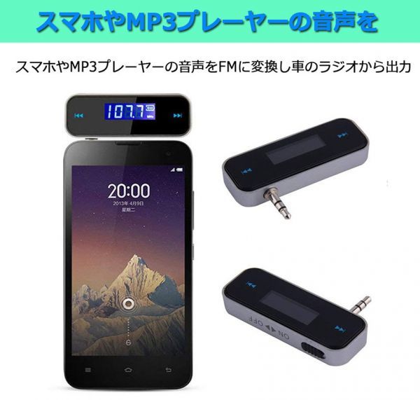 即納 FMトランスミッター ワイヤレス オーディオ ハンズフリー通話 充電式 3.5mm カーステレオ スマホ タブレット MP3プレーヤー iPad_画像3