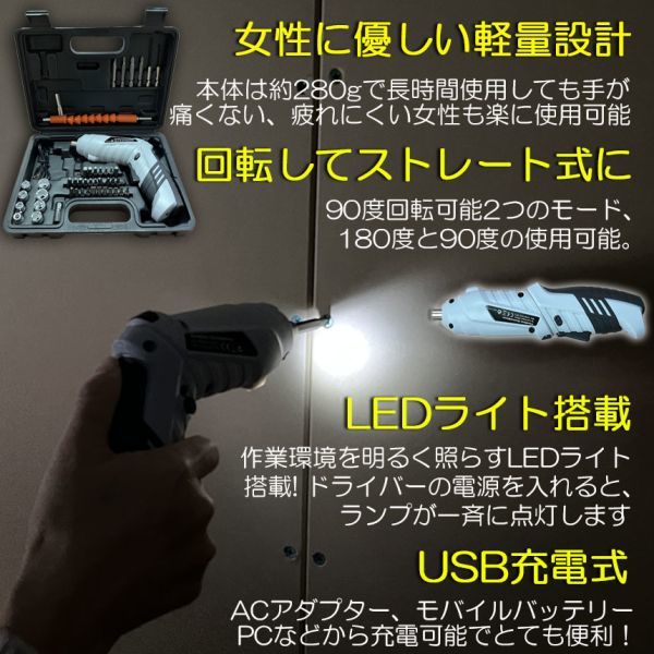 電動ドライバー 47点セット 1300mAh容量 正逆転切り替え 小型 コンパクト 2Way LEDライト付き ケース付き トライバードリル 1個のみ_画像4