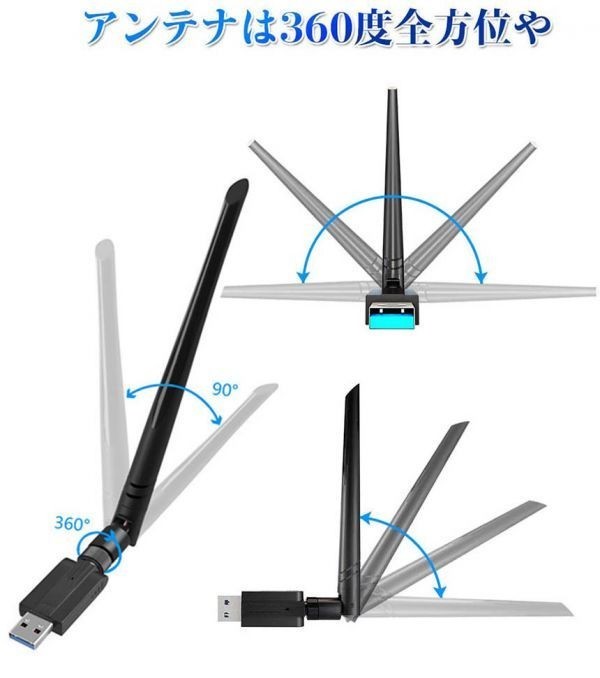 即納 WiFi 無線LAN子機 1200Mbps USB3.0 2.4G（300Mbps）5G （867Mbps） WiFi アダプター 無線 5dBi IEEE802.11ac/n/a/g/b 技術 子機&親機_画像6