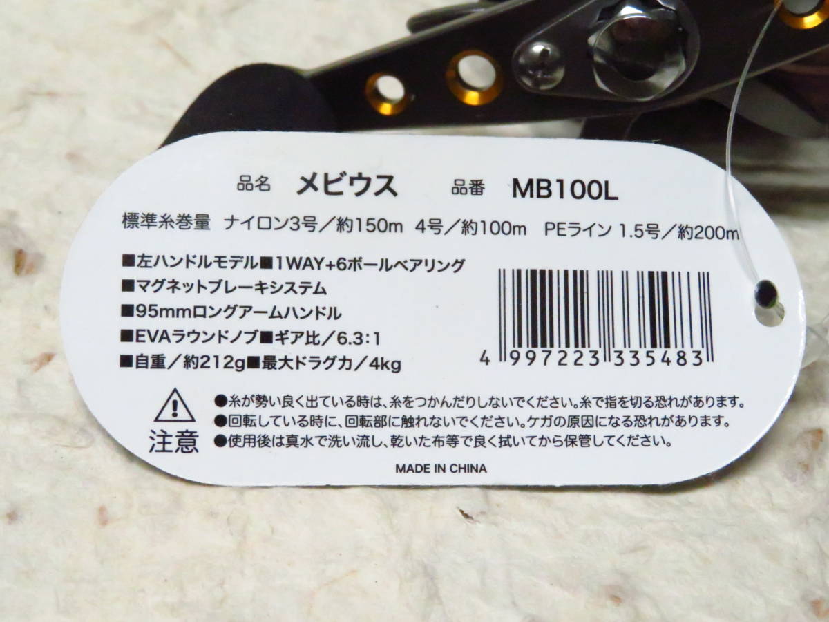 ★特価★ プロマリン メビウス MB100L 左ハンドル　新品_画像7