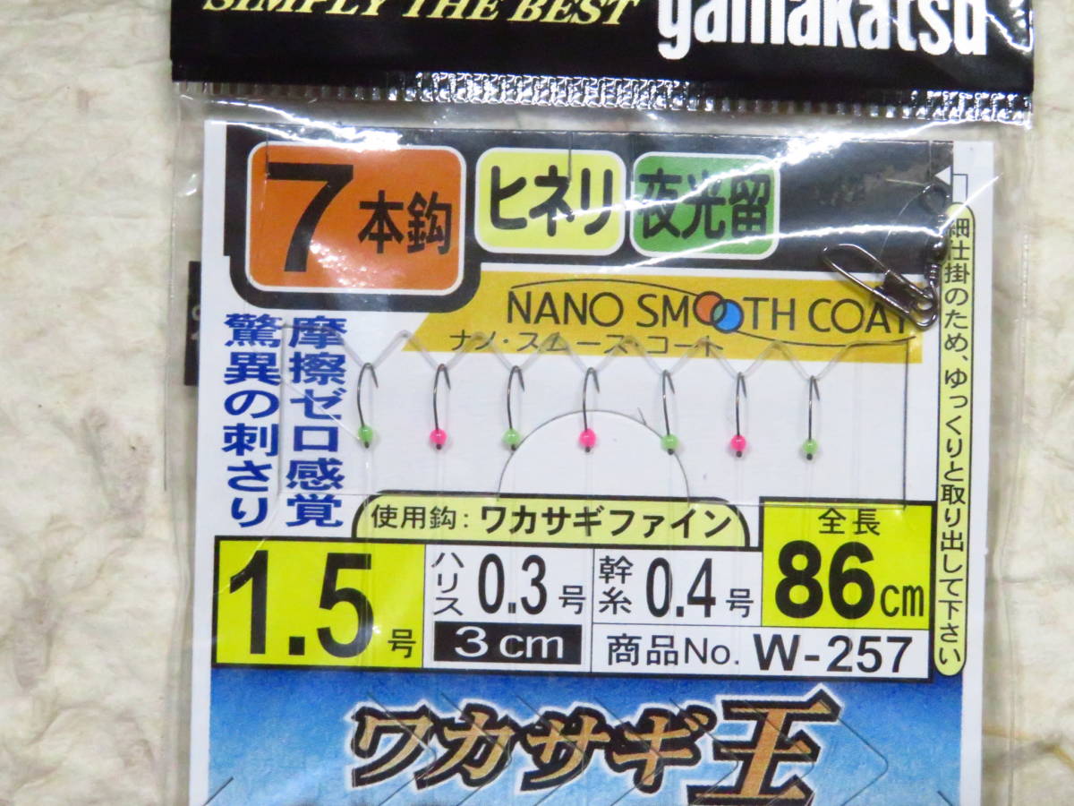 がまかつ W-257 ワカサギ王 スタンダード 狐タイプ 7本針 1.5号 10個セット　新品　仕掛け　わかさぎ　ワカサギ_画像3