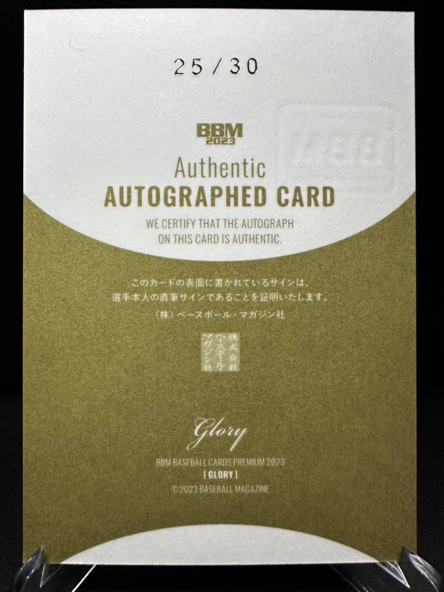 [25/30] 2023 BBM GLORY グローリー 東京 ヤクルト スワローズ #19 石川雅規 直筆 サイン カード 30枚限定_画像2