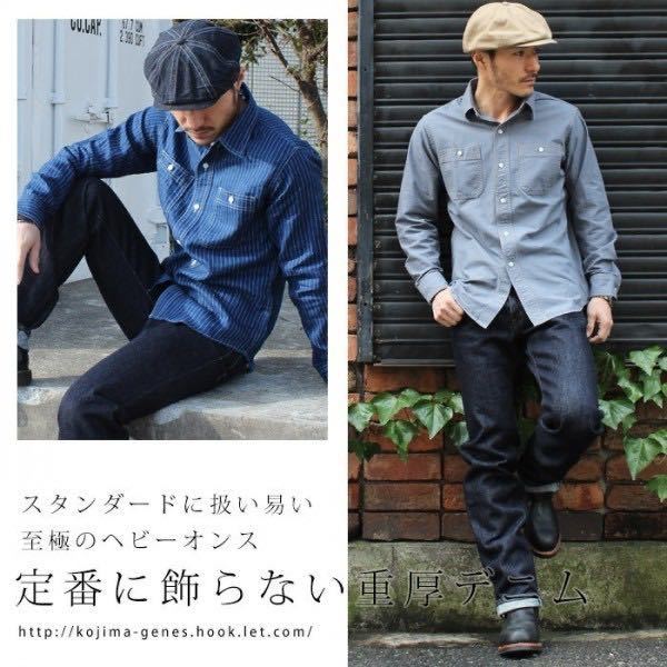 送料0 児島ジーンズ KOJIMA GENES 極厚 21oz SUPER HEAVY DENIM STRAIGHT ジップフライ RNB-1221R-34 バイカー アメカジ 岡山 国産デニム_画像5