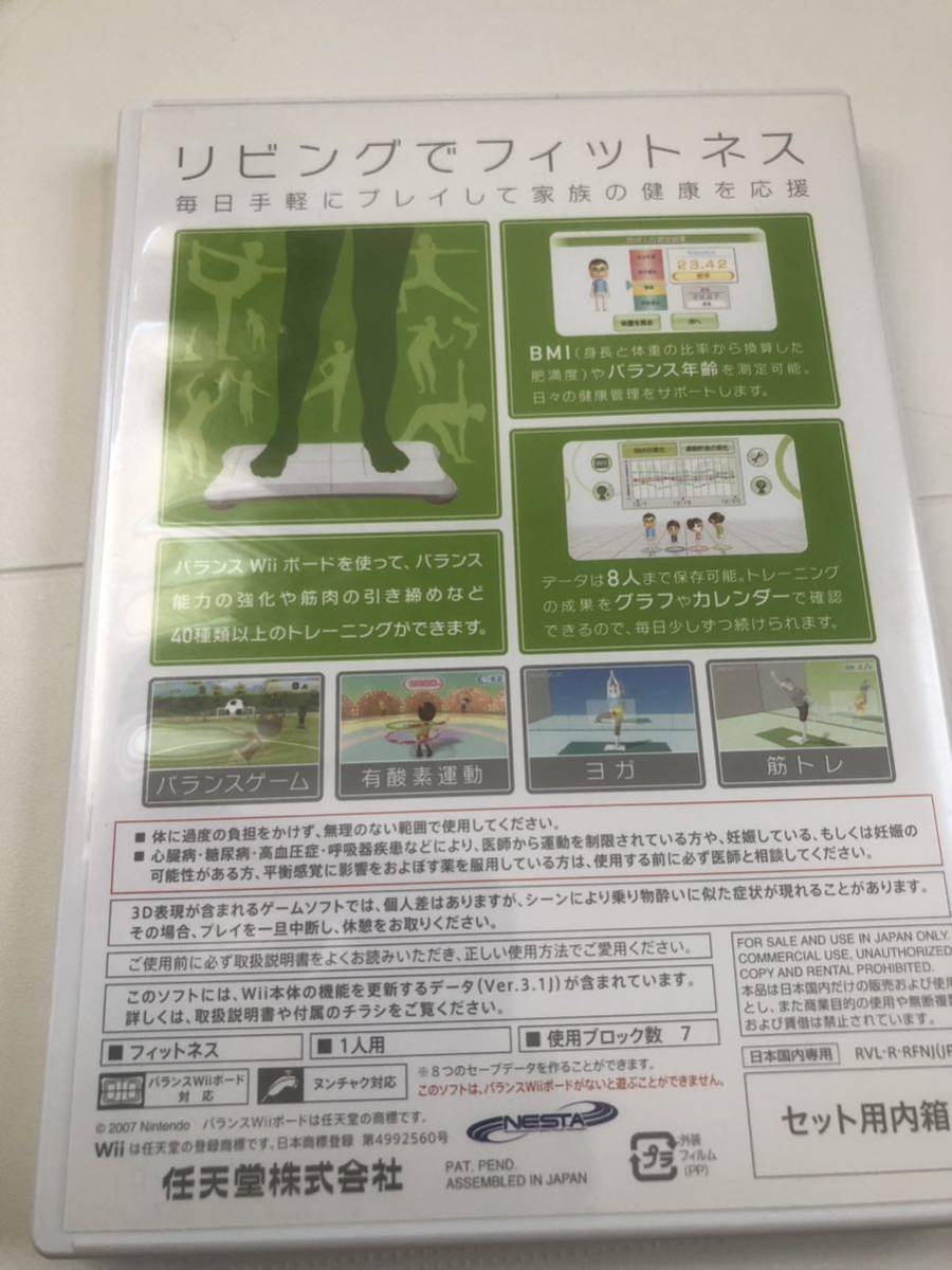 【中古・売り切り】Wii Fit ソフト バランスボード 説明書 有_画像7