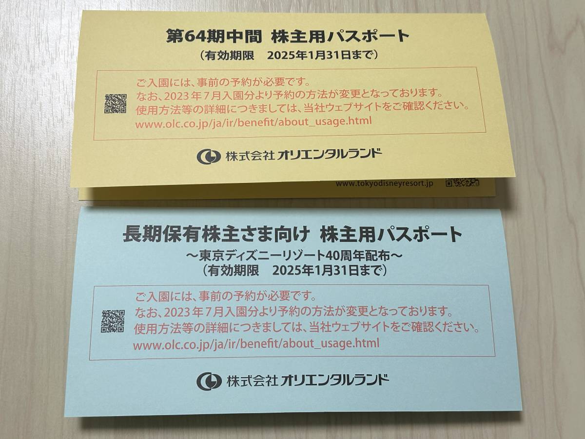 東京ディズニーランド　東京ディズニーシー　株主用パスポート 5枚_画像1