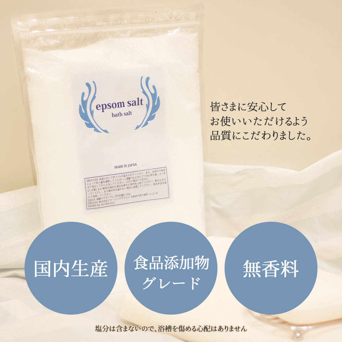  domestic production epsom salt fragrance free 3kg food additive grade goods bath salt . acid Magne sium bathwater additive present gift bath . for cosmetics 
