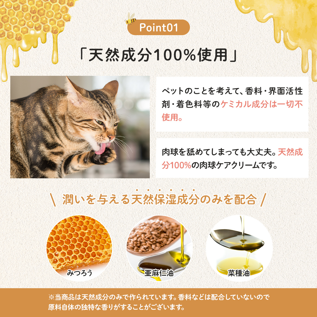 国産 天然みつろう 肉球クリーム 60g 無添加・無香料 犬猫用 ペット用 肉球ケア 舐めても安心安全 滑り止め クリーム_画像7