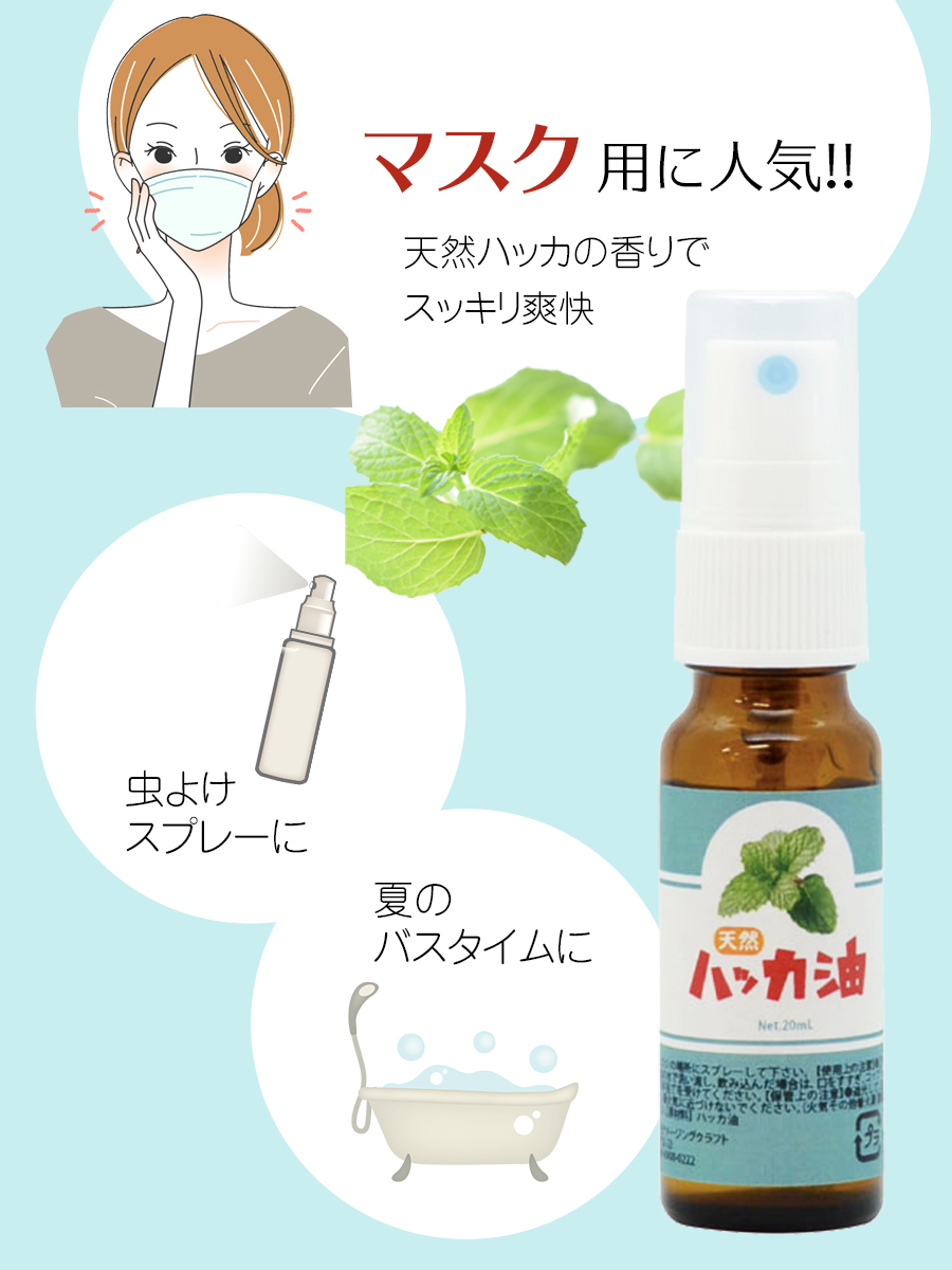  is ka oil 20ml spray × 2 ps natural insecticide spray mask is ka oil . oil aroma oil bathwater additive cockroach bat screen door made in Japan 
