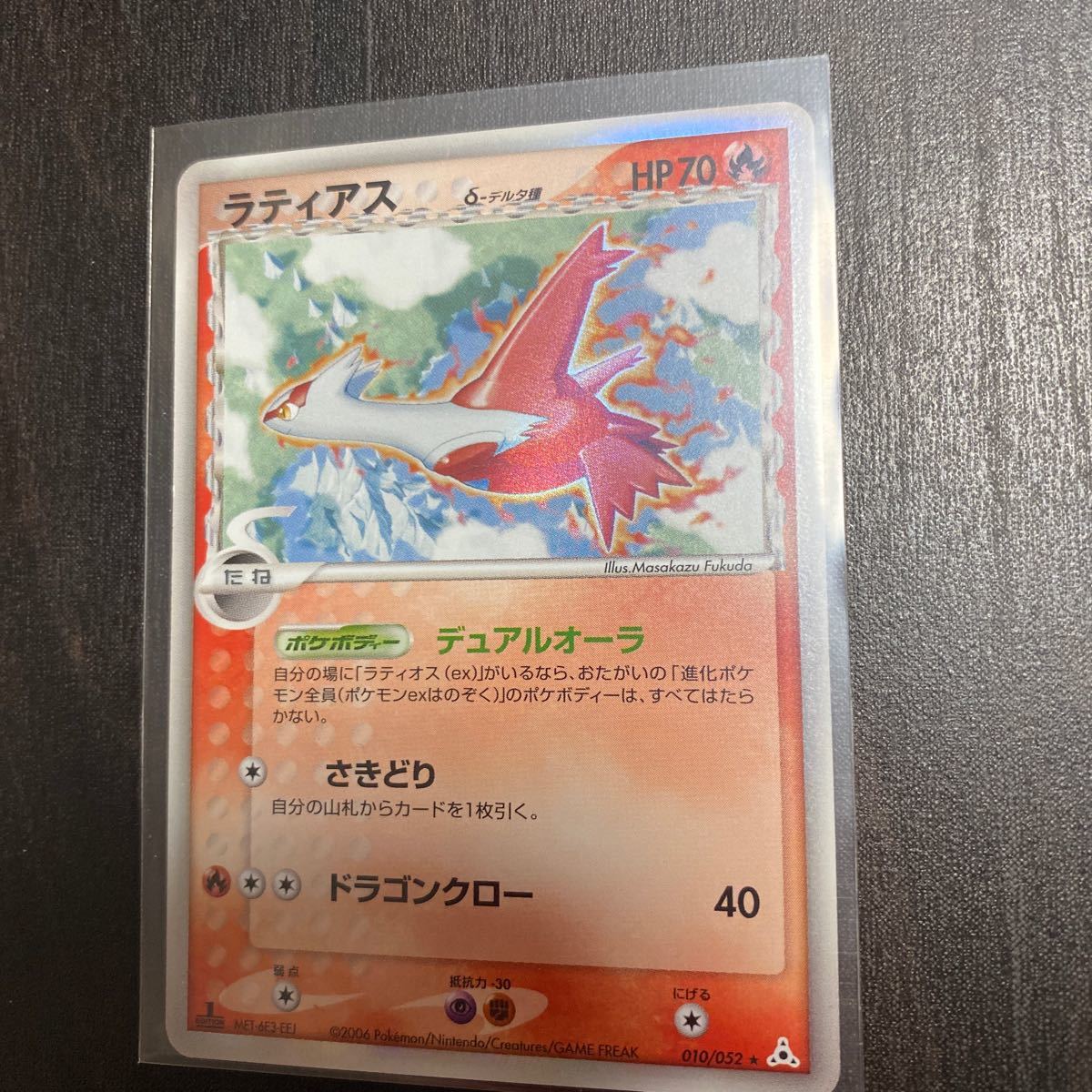 ポケモンカード ラティアス デルタ種 psa9 期間限定価格 PSA9 ポケモンカード ラティアス δ-デルタ種