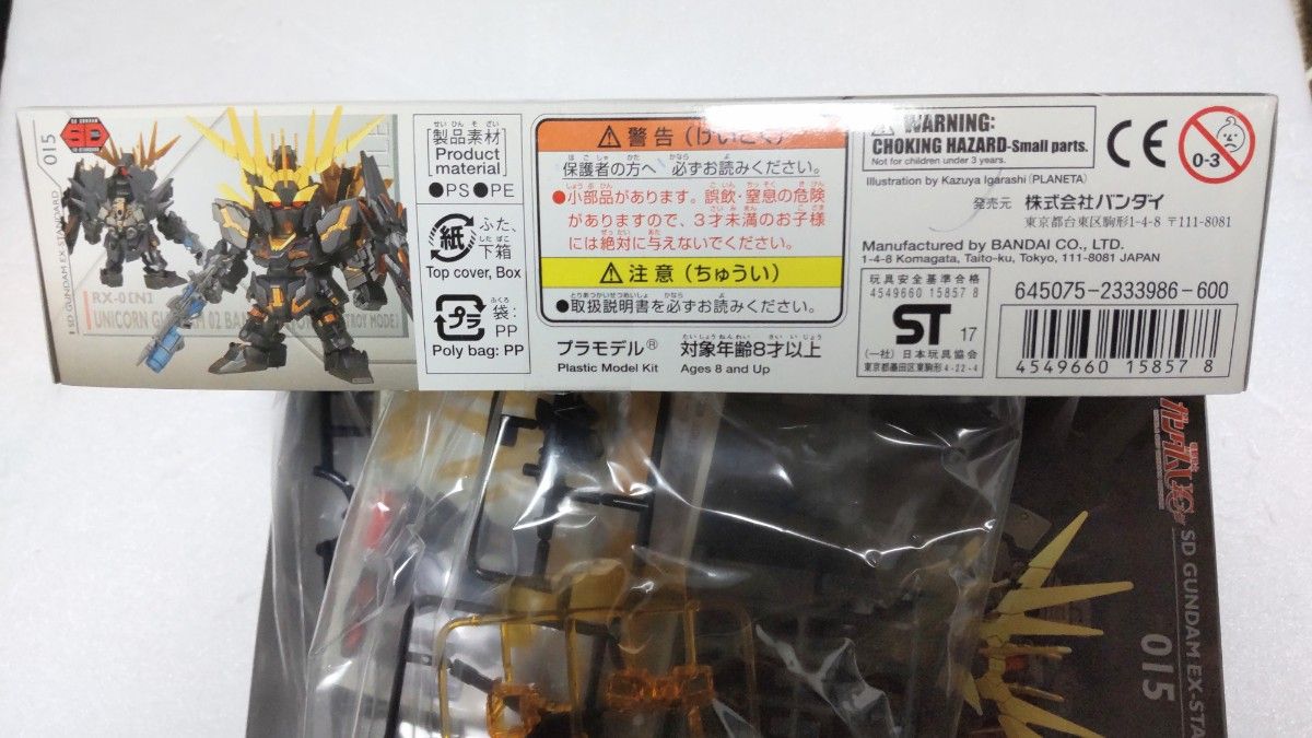 機動戦士ガンダムユニコーン  人気ガンプラ  新品未組立