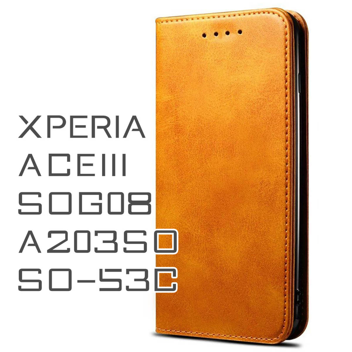 Xperia ACEIII ケース 手帳型 お洒落 茶色 ブラウン 茶 SOG08 SO53C ACE3 カバー A203SO シンプル 革 レザー スマホケース 送料無料 安い_画像1