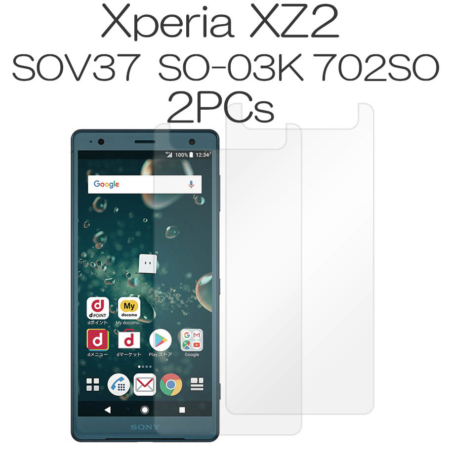 Xperia XZ2 フィルム 2枚セット SOV37 保護フィルム SO-03K 702SO 液晶保護 透明 ガラスフィルム XperiaXZ2 SO03K 指紋防止 送料無料 安い_画像1