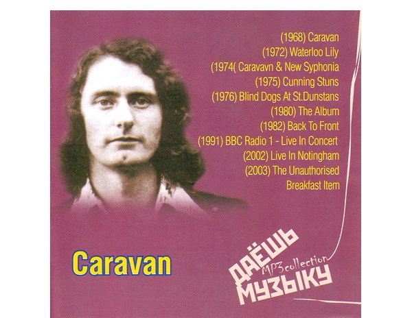 【超レア・廃盤・復刻盤】CARAVAN 大全集 MP3CD 1P★_画像1