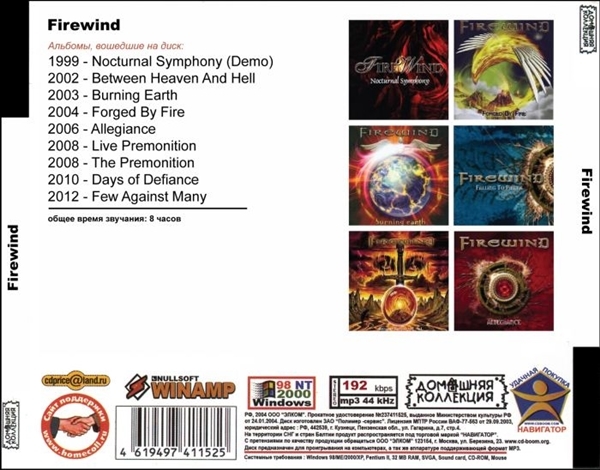 FIREWIND 大全集 MP3CD 1P◎_画像2