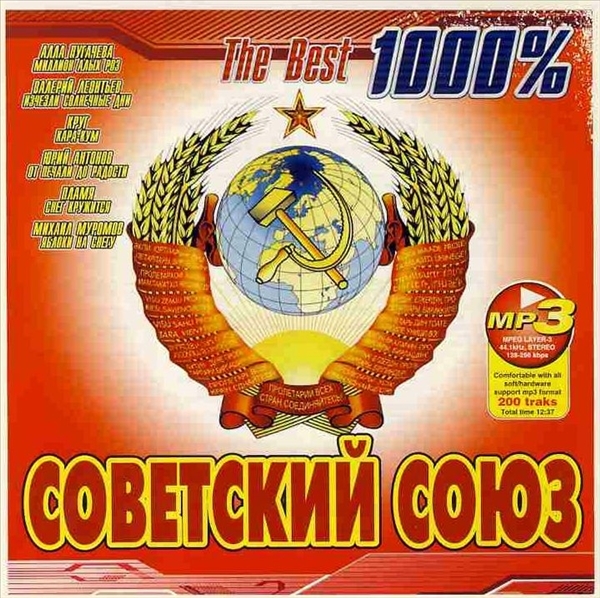 1000% ソビエト連邦 大全集 MP3CD 1Pφ_画像1
