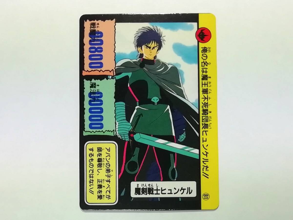EPOCH 2002 水島新司 ねむ ドカベンカード No.006 土井垣将 EPOCH 2002 水島新司 ねむ ドカベンカード No.006 土井垣将