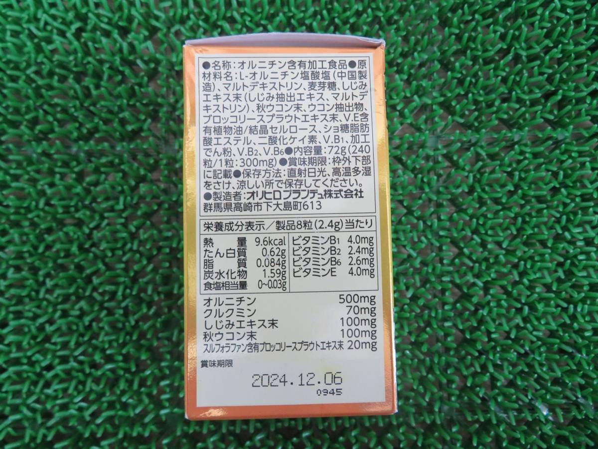 ORIHIRO(olihiro)olihiro... combination ornithine 240 bead unopened goods best-before date 2024 year 12 month 6 day 