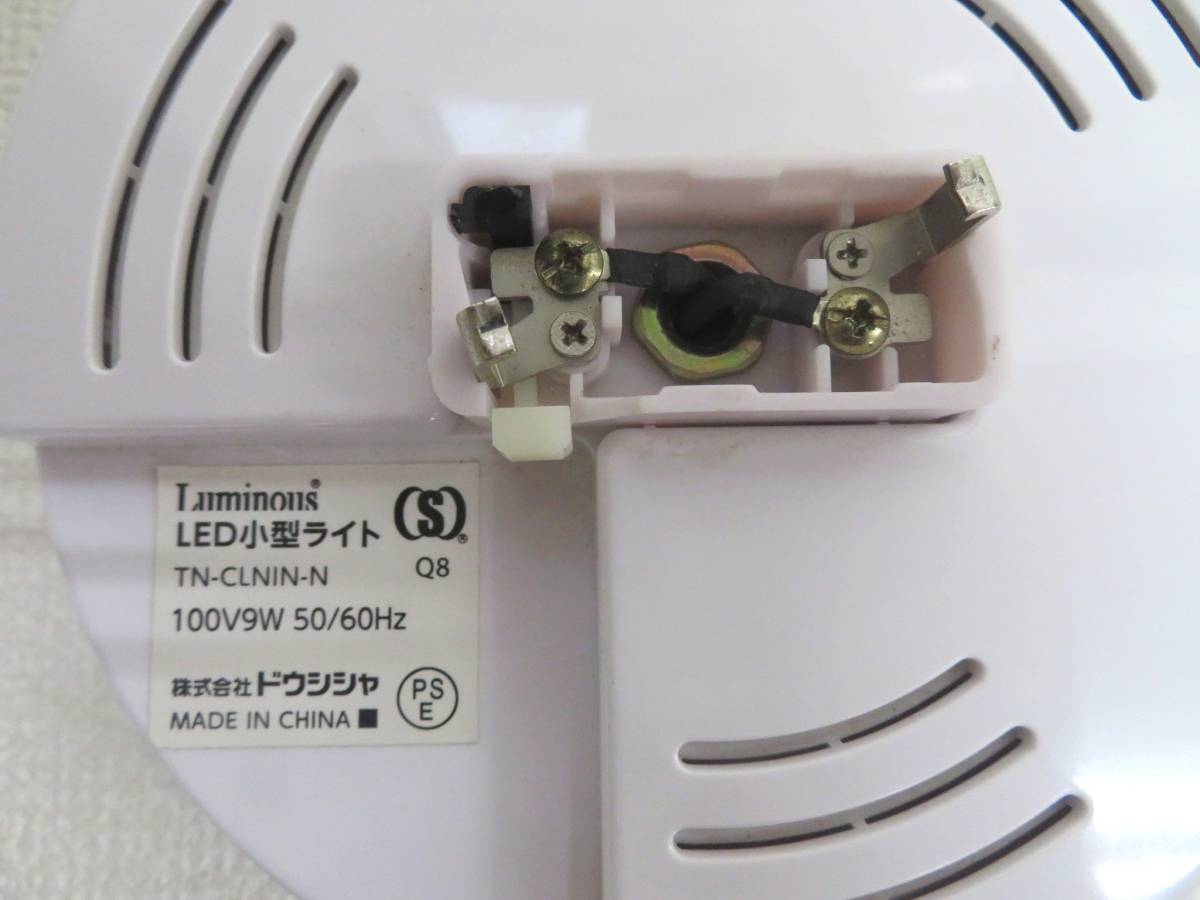 ルミナス LED超小型シーリングライト 白熱電球60W相当 電球色 TN-CLMIN-L 2個セット 中古_画像3