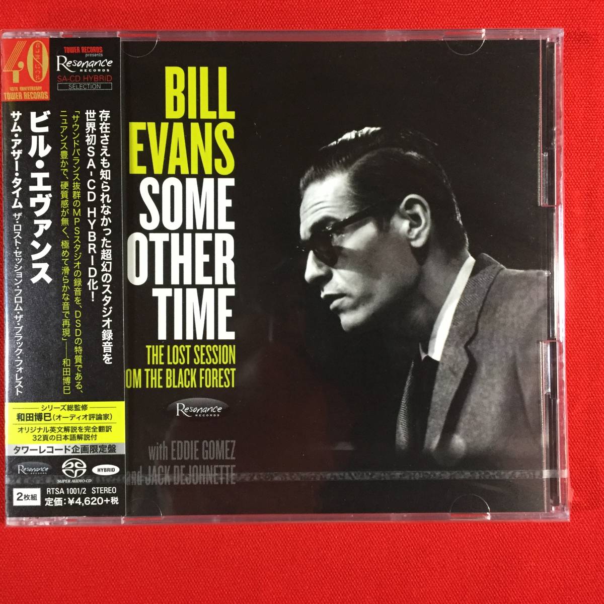 SACD　Hybrid盤　2枚組　★未開封★　美品　ビル・エヴァンス　サム・アザー・タイム　Bill Evans　Some Other Time　限定盤_画像1