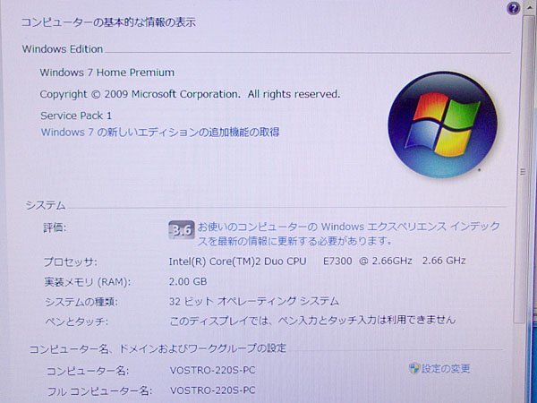 長森g223 DELL製 PC本体【Windows 7 Home Premium】Intel Core 2 Duo CPU E7300@2.66GHz/2GB/32ビット■Vostro 220s_画像2