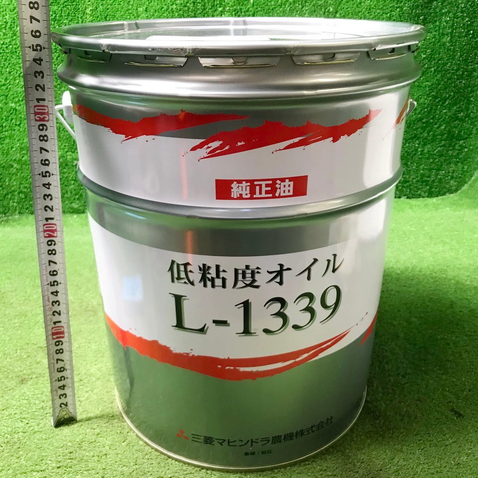 会﨑.a074 三菱マヒンドラ ■純正油 L-1339 低粘土オイル/トラクター(ノークラッチ車)共通潤滑油『L-1339』10W-30 容量20L_画像5