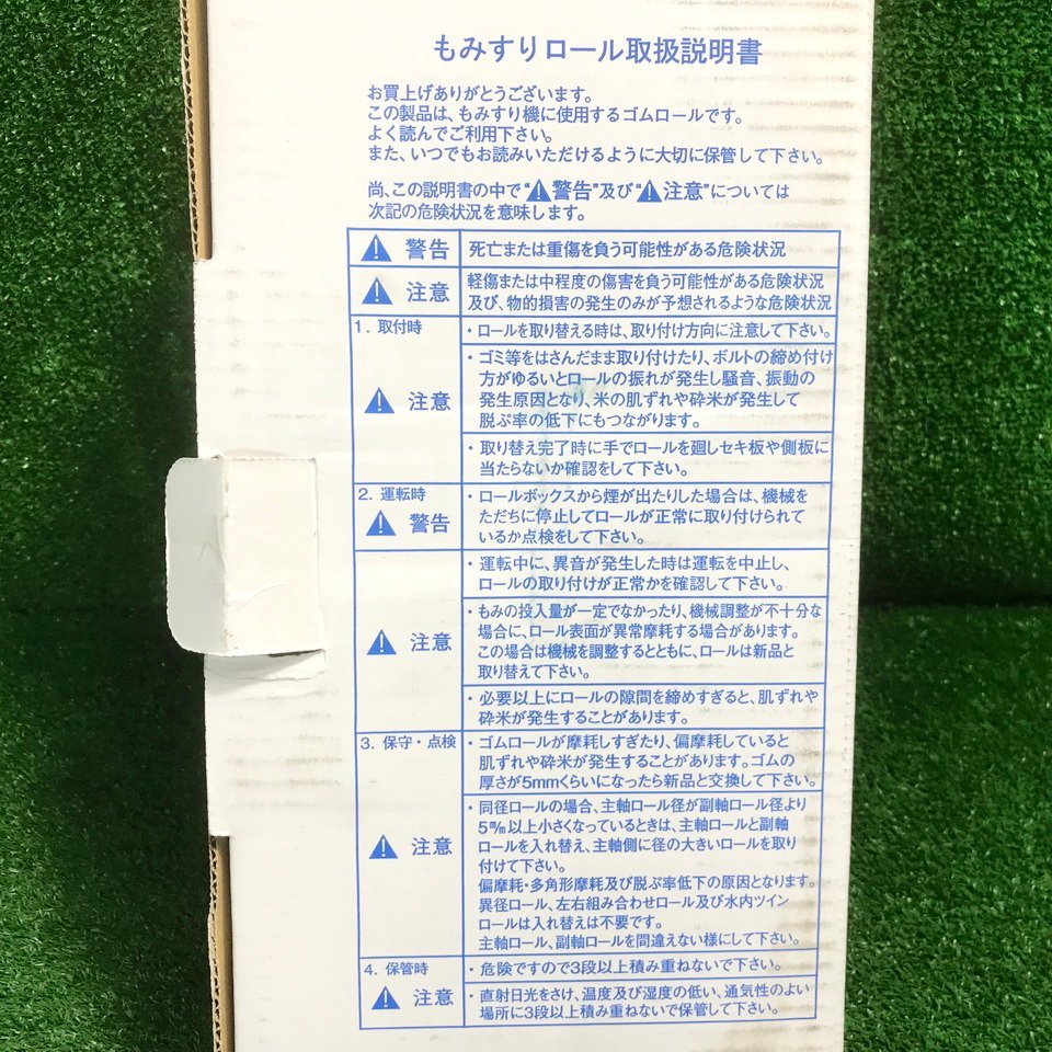 会清.e944 水内ゴム もみすりロール 「統合 中50型」 ■水内印白色ドラム焼付型 φ165x高130mm 内寸φ115mm-孔φ75mm 籾摺り★計2点セット_画像7