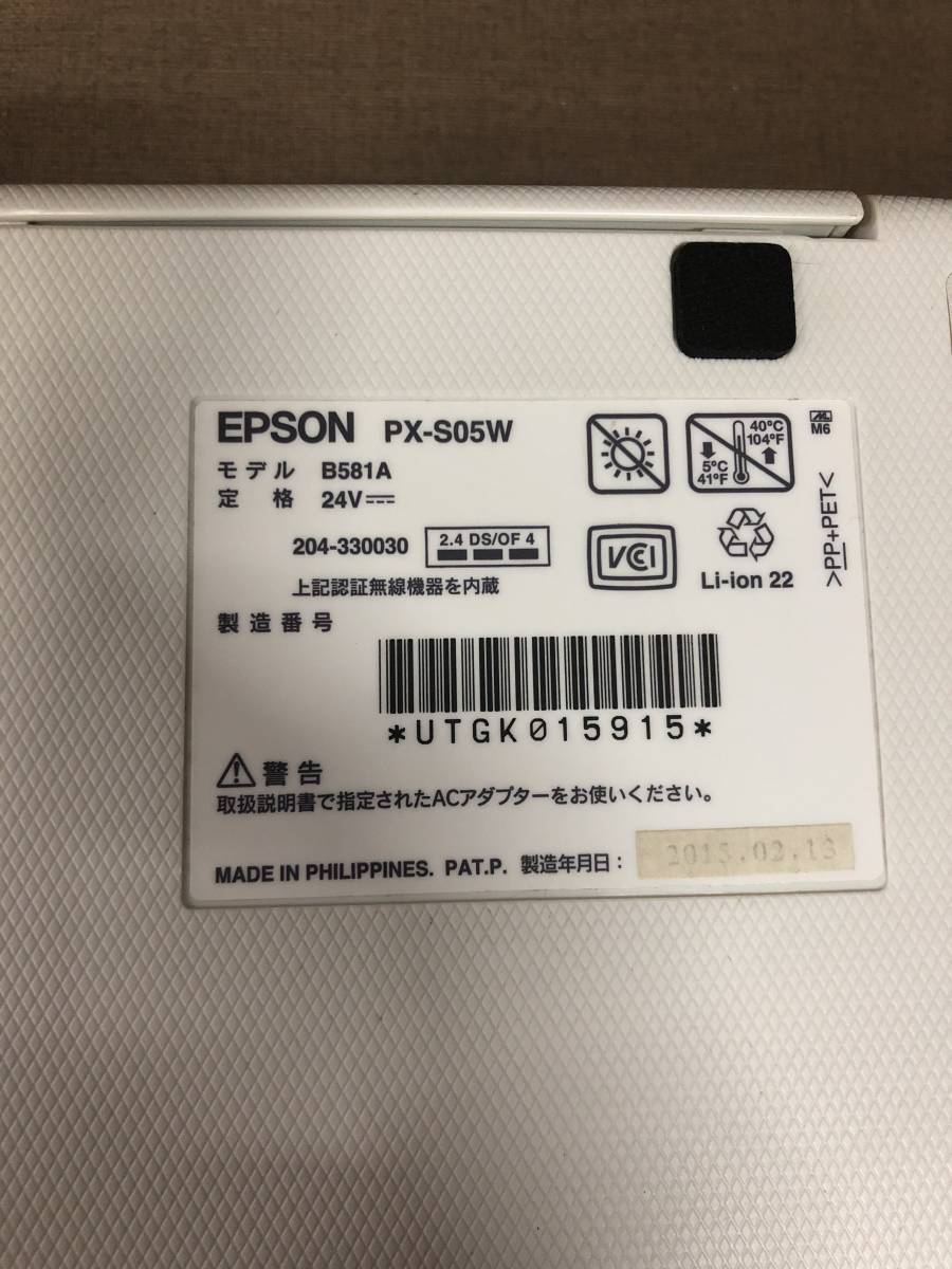 通電ジャンク品☆A4モバイルインクジェットプリンター☆EPSON/エプソン☆B581A_画像8