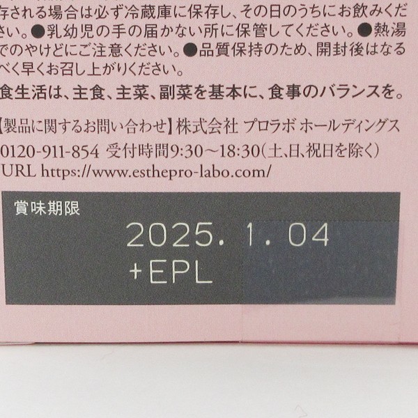 エステプロ ラボ コラーゲンフェイシャルハーブティーグランプロ ピーチフレーバー 10袋入り 賞味期限 2025.1.04 Z221_画像3