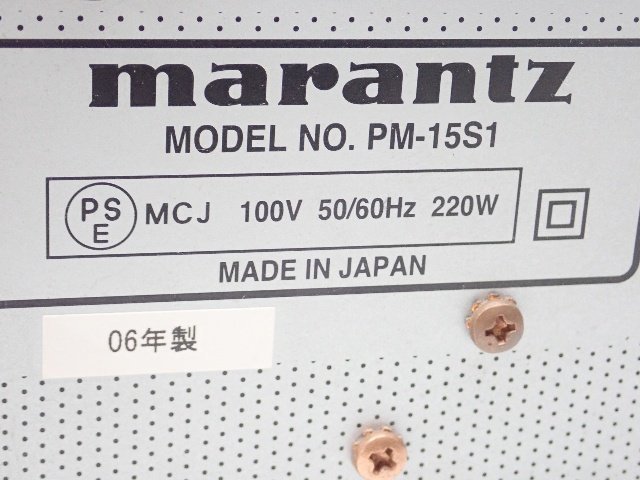Marantz マランツ プリメインアンプ PM-15S1 2006年製 リモコン/説明書付き ¶ 6C930-3_画像5