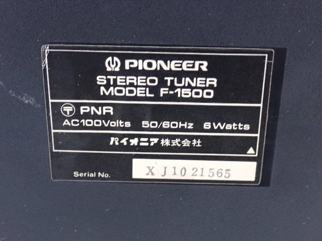 Pioneer パイオニア M-1500 ＋ C-1500 ＋ F-1500 パワーアンプ/コントロールアンプ/チューナー 3点セット ∽ 6C804-1_画像5