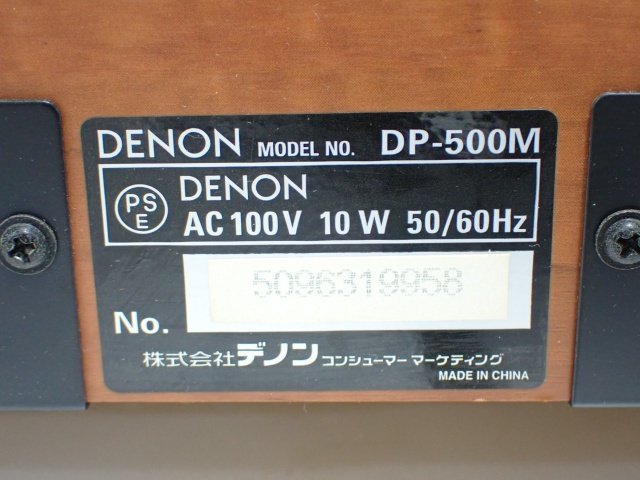 DENON DP-500M デノン デンオン ターンテーブル レコードプレーヤー 純正MMカートリッジ/ヘッドシェル付 動作品 ∬ 6CA0A-3_画像5