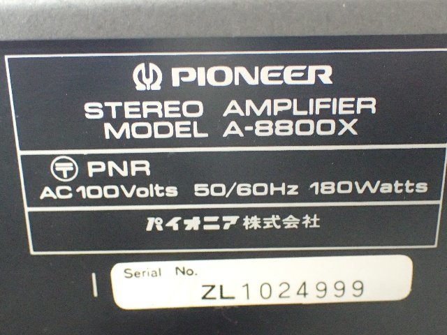 Pioneer パイオニア プリメインアンプ A-8800X ★ 6C96D-3_画像5