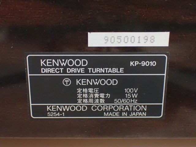 KENWOOD/TRIO ダイレクトドライブレコードプレーヤー KP-9010 ケンウッド/トリオ ◆ 6CA5B-5_画像5