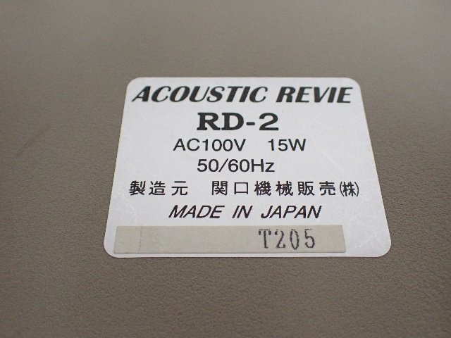 ACOUSTIC REVIVE アコースティックリバイブ RD-2 関口機械販売 消磁器 ディスクディマグネタイザー ∴ 6C69E-10_画像5