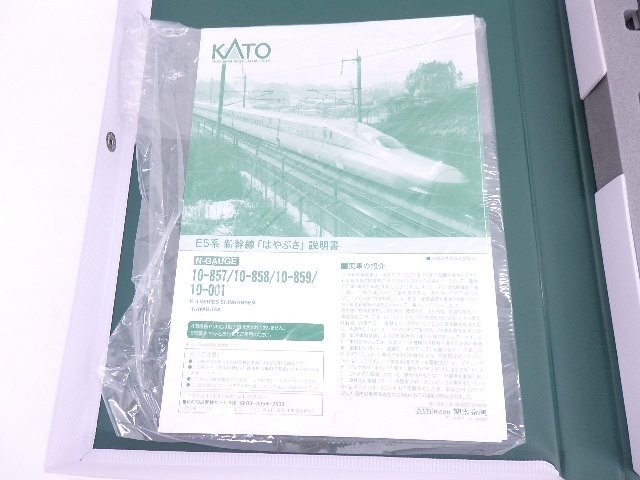 KATO/カトー 関水金属 鉄道模型 Nゲージ E5系新幹線「はやぶさ」 基本セット(3両) 10-857/増結セットA 10-858 計6両セット ◆ 6C911-7_画像5