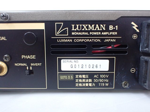 LUXMAN ラックスマン B-1 モノラルパワーアンプ ペア △ 6CBB0-74_画像5