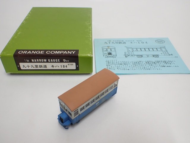 オレンジカンパニー 九十九里鉄道 キハ104 1／80 ナロー 未開封 - 鉄道模型