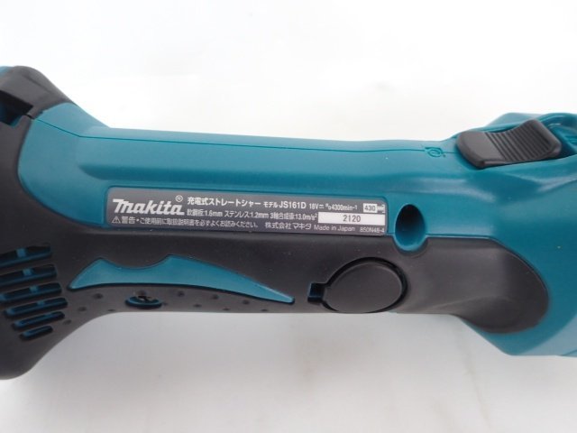 【良品】 makita 充電式ストレートシャー 18V 1.6mm JS161DZ △ 6C57C-4_画像4
