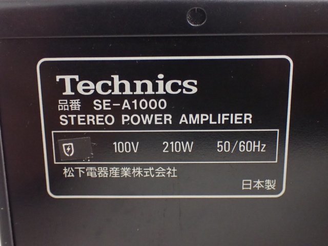 Technics ステレオパワーアンプ SE-A1000 テクニクス ◆ 6CDAE-1_画像5