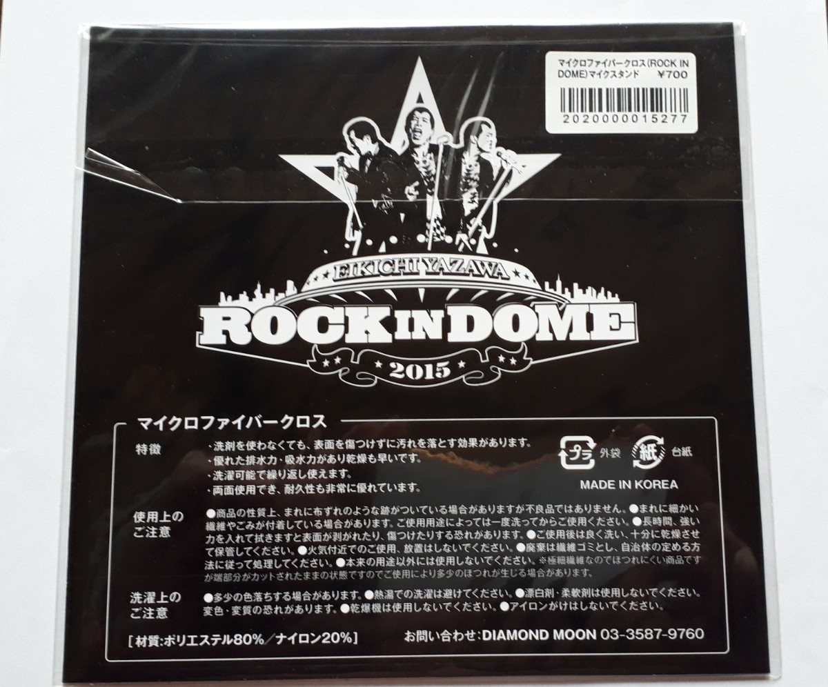 矢沢永吉 マイクロファイバークロス（ROCK IN DOME）マイクスタンド YAZAWA グッズ【新品/未使用/未開封】_画像2