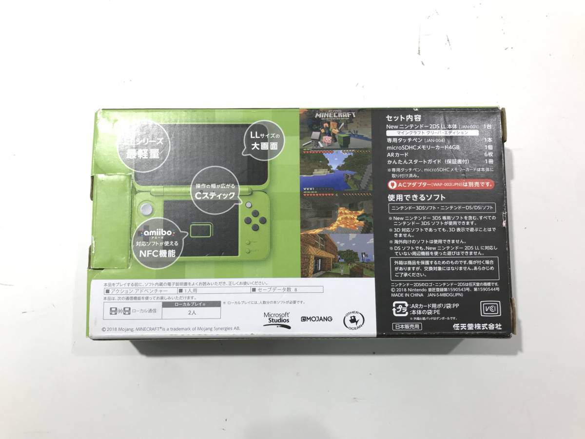 1円スタート 中古品 Nintendo 2DS LL CREEPER EDITION マインクラフト クリーパーエディション 動作確認済み 初期化済み ②_画像2