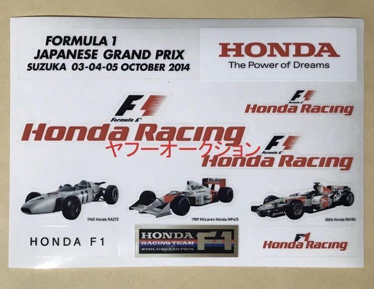 2014 F1日本GP 鈴鹿サーキット ホンダレーシング マクラーレン・ホンダ ステッカー HRC F1 HONDA RACINGの画像1