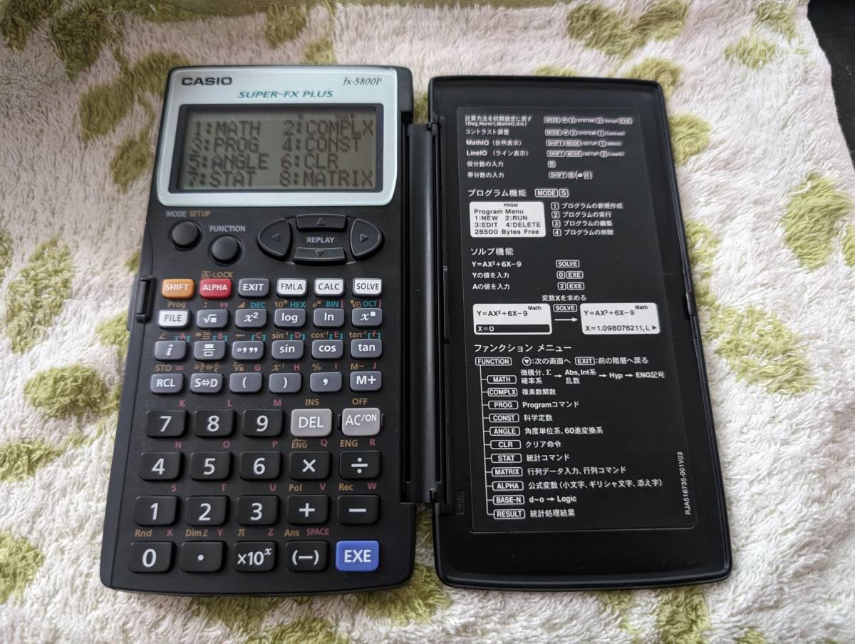 CASIO カシオ 関数電卓 fx-5800P　動作品　美品_画像1