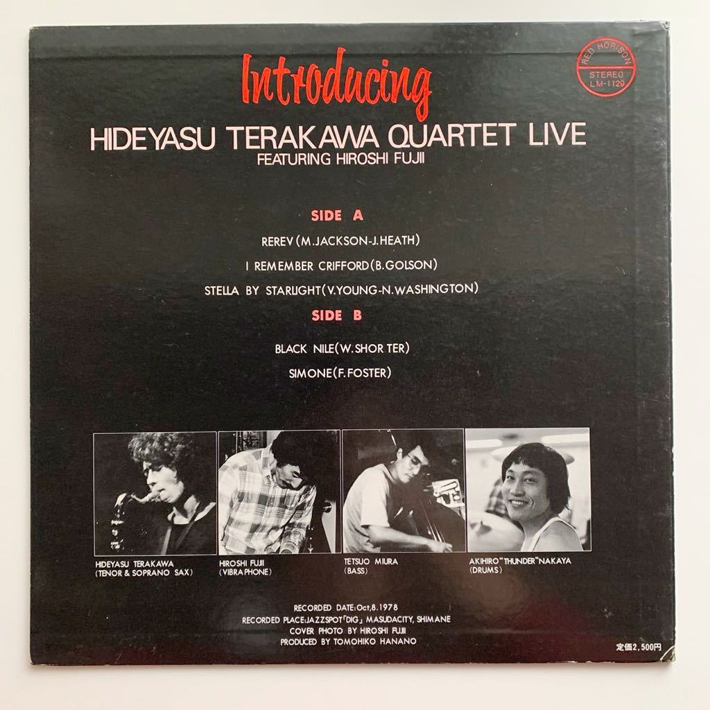 【オリジナル】 寺川秀保 Hideyasu Terakawa “イントロデューシング Introducing” 和ジャズ Originalの画像2