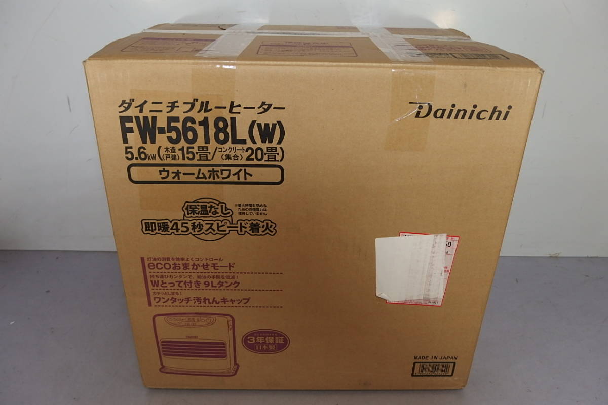 ◆未使用品 DAINICHI ダイニチ 石油ファンヒーター ブルーヒーター FW-5618L ウォームホワイト 木造15畳/コンクリート20畳 大容量9Lタンク_画像1